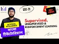 Lec-71 Supervised Unsupervised Reinforcement Learning AI