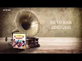 Pyar Do Pyar lo (Lyrical Video) | Sapna | Feroz Khan, Anil Kapoor, Sridevi, Dimple Kapadia | Janbaaz
