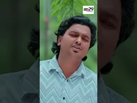 বিয়া কইরা ফাইসা গেছি মাইনকার চিপায় #banglasong #shorts