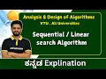 Sequential search or linear search Analysis and Design of Algorithms