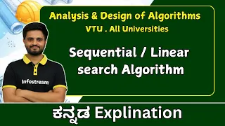 Sequential search or linear search Analysis and Design of Algorithms