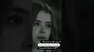 كان يجب عليك أن تخبرني بأنك مجرد عابر سبيل بحياتي كي لا أتعلق بيك وحينها لن أشعر بمرارة غيابك 