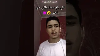 اللي راح سحله واللي جاي احلى اكسبلور لايك تيك توك ترند 