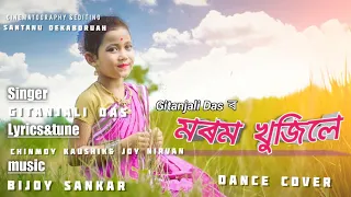 Download MOROM KHUJILE || Gitanjali Das || New Assamese song 2020 || Dance Cover by -- Kabyashree Gogoi MP3