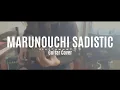 Download Lagu 丸の内サディスティック (Marunouchi Sadistic) // 東京事変 (Tokyo Incidents) Short Cover