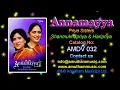 Slokam Melukonave  - Annamayya  - Priya Sisters
