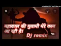 Download Lagu Mahakal Ki Gulami Mere Kaam A Rahi Hai Full Vibratioon Mix Song Dj Raju #Manikpur(DJ vikas Amethi)