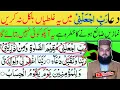 Download Lagu Rabbi jalni HD text|Learn rabbi jalni dua|Rabbi jalni me ye galtia bohat log krty hen|ربجعلنی