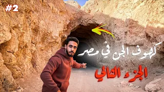 قريه مصريه عدد سكانها صفر ام الحويطات الجزء الثاني 