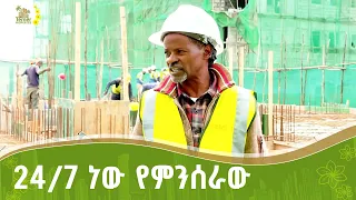 የቴምር ፕሮፐርቲስ ግንባታ