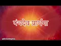 Lagu प्रातःकाल पंचदेव  प्रार्थना मंत्र, Postive vibes#morningmotivation#@DivineMeghna
