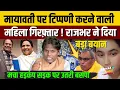 Download Lagu #Mayawati||मायावती पर टिप्पणी करने वाली महिला गिरफ़्तार, राजभर ने दिया बड़ा बयान #rajbhar #bsp 