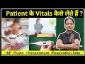 Vital Signs Kya Hote Hain Pulse Temperature BP Respiration Rate Explained in Hindi