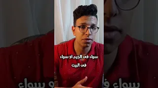 الامينو و تقليل الوزن 