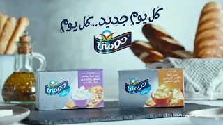 دومتي دايم ا بتبهرنا باختراعاتها كل يوم جديد كل يوم دومتي 