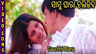 Gauchhi Mana Aji Gauchhi