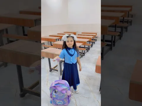 اول يوم مدارس 🤣🥹🛏️