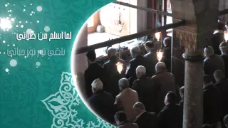 Yasmine Niazy Sobhan Alah ياسمين نيازى سبحان الله 