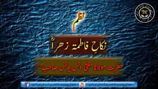 nikah e fatima zahra by molana anas younus