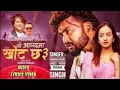 Download Lagu Yo Bhagyama Khot Chha 3 — Pramod Kharel | Roshan Singh | Bikram Budhathoki | Karishma shr |lyrics
