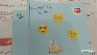 موضوع التفكير للصف الثانى الثانوى 