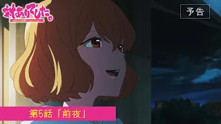 YouTube影片, 內容是感謝對戰。 ～大小姐才不玩格鬥遊戲～ 的 第 5 話預告