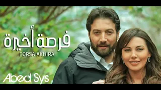 آدم تتر مسلسل الفرصة الأخيرة مجروح 