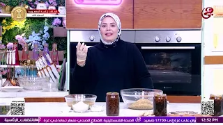 الشيف هالة فهمي إحنا لينا تكات مختلفة في وصفة البليلة تعالوا نشوف 