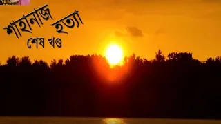 crime patrol a true story episode 94 