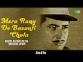 Download Lagu Mera Rang De Basanti Chola | Shaheed | Mahendra Kapoor | Mukesh | Rajendra Mehta | Old Hindi Song