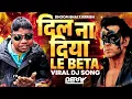 Dil Na Diya X Le Beta Dhoom | VIRAL DJ SONG | Kirish Ka Gana Sunega | Trending Song | BERRY MUSIC