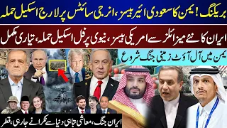 Big Breaking, Yamen Goes All Out Saudia Energy Sites, Iran Wider Response,Financial To World| 8 Sep