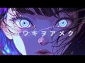 [1 Hour Loop] Kawaki wo Ameku (カワキヲアメク) by Minami | Domestic Girlfriend Op