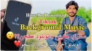 Download How to Download Tiktok Background Music | Trending sounds | Sajjad Khoso | Sukkur , Rohri MP3