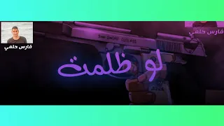 حالات واتس احمد موزه      نهايه حياتنا في كلمتين لسه منزلش دندنها