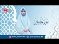 Lagu HUMAIRA - AL MUTAFFIFIN FULL (New)
