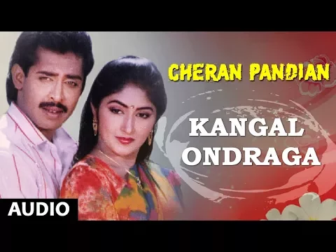 Kangal Ondraga - YouTube