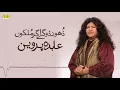 Download Lagu Dhondo Ge Agar Mulko | Abida Parveen | Eagle Stereo | HD Video