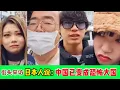 Download Lagu The Japanese say: China has become a superpower! We can no longer blindly worship the United States!