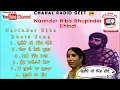 Lagu Narinder Biba Duets Song Bhupinder Bhindi.ਕੁੜੀਏ ਨੀ ਪਿੰਡ ਦੀਏ.ਨਰਿੰਦਰ ਬੀਬਾ ਭੁਪਿੰਦਰ ਭਿੰਦੀ.Jukebox Audio 