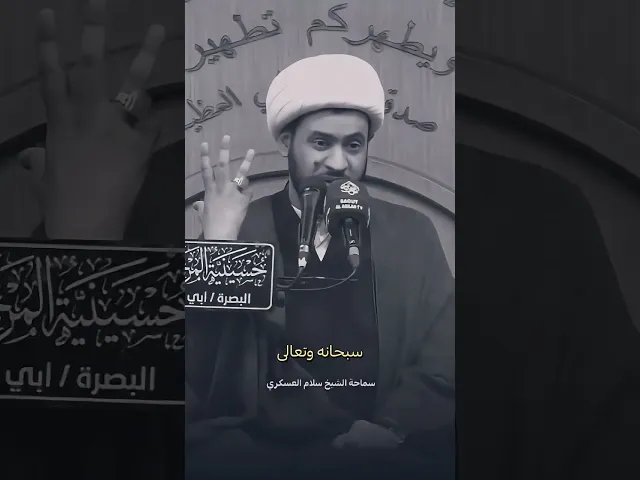⁣منهاج يخليك ناجح بالحياة | الشيخ سلام العسكري #الشيخ_سلام_العسكري