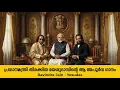 Lagu പ്രധാനമന്ത്രി തിരക്കിയ യേശുദാസിന്റെ ആ  അപൂർവ ഗാനം  | A Musical Analysis \u0026 History