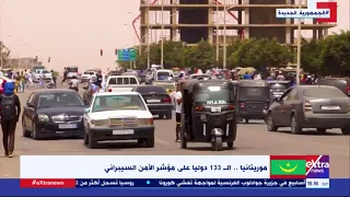 النشرة المغاربية موريتانيا الـ 133 دوليا على مؤشر الأمن السيبراني 