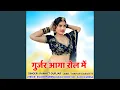 Download Lagu Gurjar Aaga Rol Me