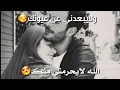 الله لايحرمني منك 😉