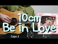 Download Lagu 10CM - Be in love [사랑은 외나무다리에서 OST] 기타 코드, 커버, 타브 악보 l Guitar cover, Acoustic, Chord, Tutorial