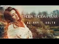 Download Lagu Thoda Thoda Pyaar (Remix) - AMY X VOLTX | Sidharth Malhotra | Romantic Mix | Stebin Ben | TITANMuzic