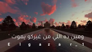 مش سامعكو علو الصوت حالات الجزار بصو يا هلافيت 