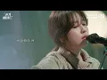 권진아 – 마음이 그래 / Kwon Jin Ah - I feel like 《고막메이트/고막라이브》