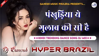 hoth rasiley tere hyper brazil mix hindi dj song song djganesh
